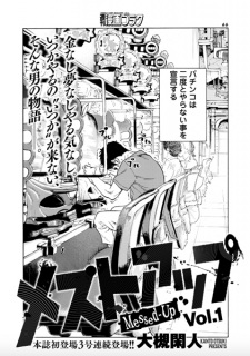 Sampul Manga Messed Up