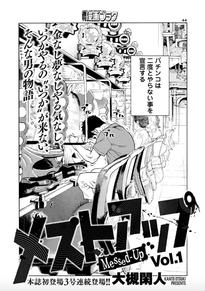 Gambar Cover Manga Messed Up