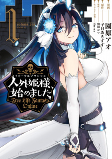 Sampul Manga Immortal Princess, Hajimemashita: Free Life Fantasy Online