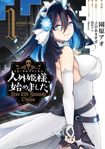 Gambar Cover Manga Immortal Princess, Hajimemashita: Free Life Fantasy Online