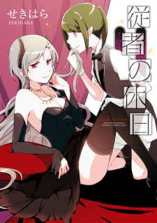 Sampul Manga Juusha no Kyuujitsu