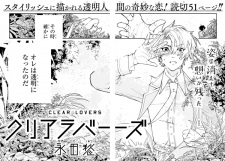 Sampul Manga Clear Lovers