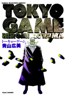 Sampul Manga Tokyo Game