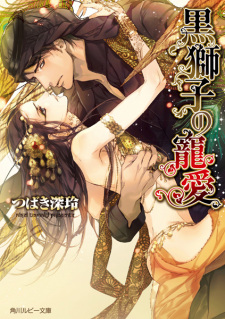 Sampul Manga Kurojishi no Chouai