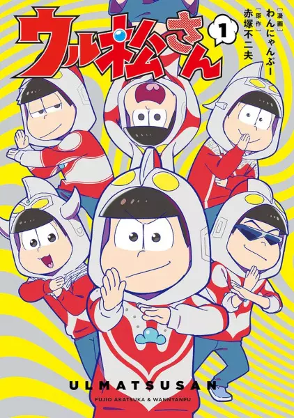 Gambar Cover Manga Ulmatsu-san