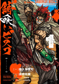 Gambar Manga Sabikui Bisco