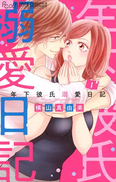 Gambar Cover Manga Toshishita Kareshi Dekiai Nikki