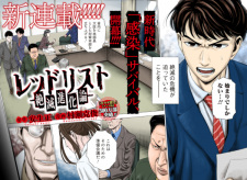 Gambar Manga Red List: Zetsumetsu Shinkaron