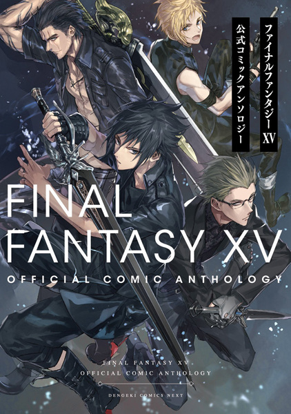 Gambar Cover Manga Final Fantasy XV: Koushiki Comic Anthology