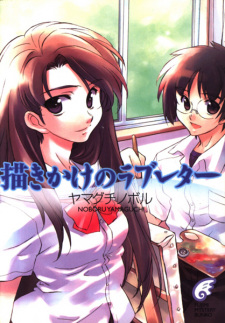 Sampul Manga Kakikake no Love Letter