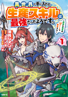 Sampul Manga Isekai de Te ni Ireta Seisan Skill wa Saikyou Datta you desu.