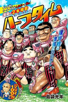 Sampul Manga Halftime
