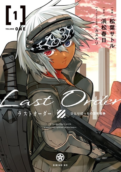 Gambar Cover Manga Last Order