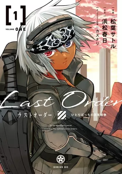 Cover Manga: Last Order