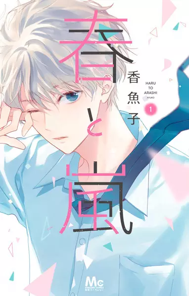 Gambar Cover Manga Haru to Arashi