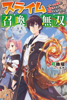 Sampul Manga Slime Shoukan Musou: Game Gijutsu wa Isekai demo Saikyou na you desu