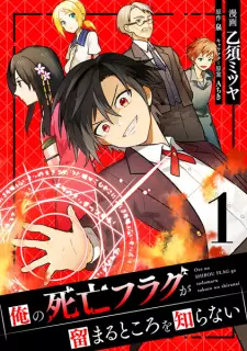 Gambar Manga Ore no Shibou Flag ga Todomaru Tokoro wo Shiranai