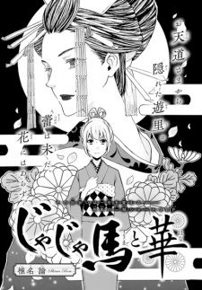 Sampul Manga Jajauma to Hana