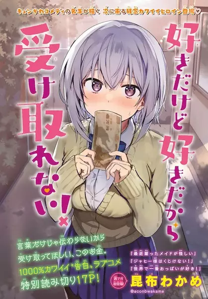 Gambar Cover Manga Suki dakedo Suki dakara Uketorenai