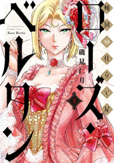 Sampul Manga Keikoku no Shitateya Rose Bertin