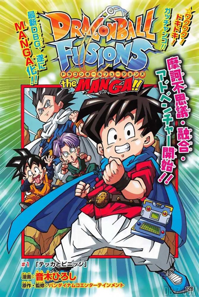 Gambar Cover Manga Dragon Ball Fusions the Manga!!