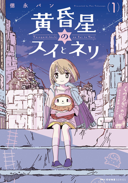 Gambar Cover Manga Tasogareboshi no Sui to Neri