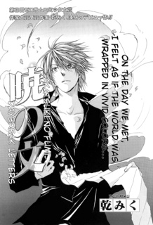 Manga image Akatsuki no Fumi