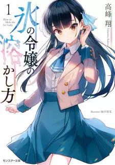 Manga image Koori no Reijou no Tokashikata