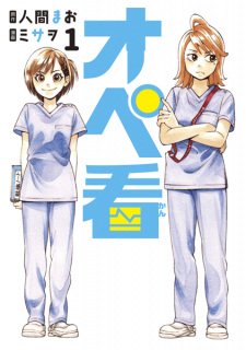 Sampul Manga Opekan
