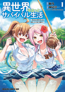 Gambar Manga Isekai Yurutto Survival Seikatsu: Gakkou no Mina to Isekai no Mujintou ni Teni shita kedo Ore dake Rakushou desu