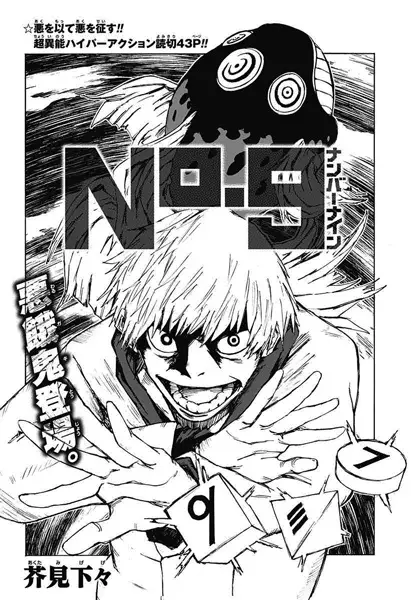 Gambar Cover Manga No.9