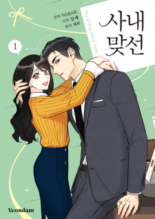Gambar Manga A Business Proposal