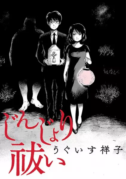 Gambar Cover Manga Jinjori Barai