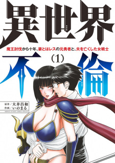 Sampul Manga Isekai Furin: Maou Toubatsu kara 10-nen, Tsuma to wa Less no Motoyuusha to, Otto wo Nakushita Onna Senshi