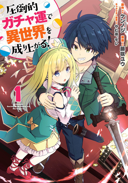 Manga cover Attouteki Gacha Un de Isekai wo Nariagaru!