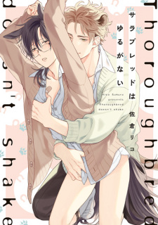 Sampul Manga Thoroughbred wa Yuruganai