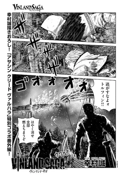 Gambar Cover Manga Assassin's Creed Valhalla x Vinland Saga