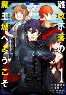 Sampul Manga Nankoufuraku no Maoujou e Youkoso: Debuff wa Fuyou to Yuusha Party wo Oidasareta Kuro Madoushi, Maougun no Saikou Kanbu ni Mukaerareru