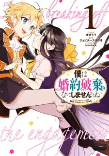 Manga image Boku wa Konyaku Haki nante Shimasen kara ne