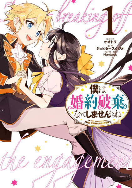 Gambar Cover Manga Boku wa Konyaku Haki nante Shimasen kara ne