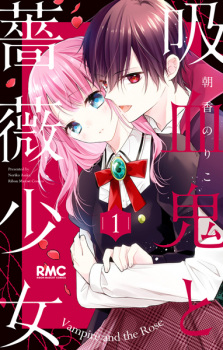 Sampul Manga Kyuuketsuki to Bara Shoujo