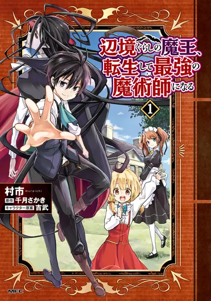 Gambar Cover Manga Henkyougurashi no Maou, Tensei shite Saikyou no Majutsushi ni Naru