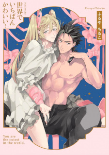 Sampul Manga Sekai de Ichiban Kawaii!