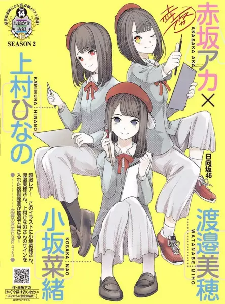 Gambar Cover Manga Gensaku Hinatazaka