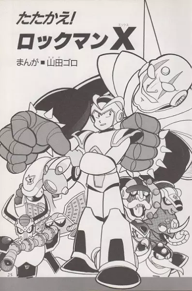 Gambar Cover Manga Tatakae! Rockman X
