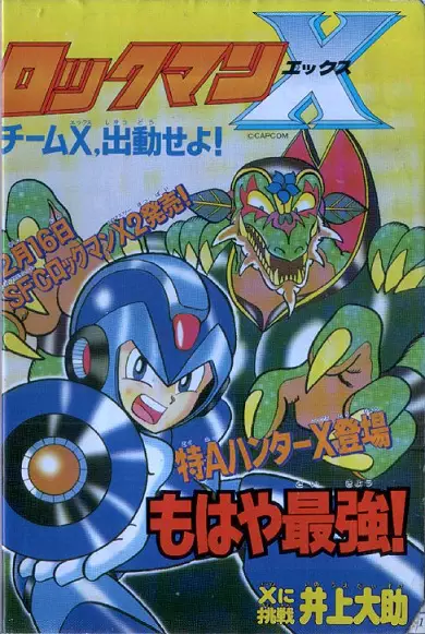 Gambar Cover Manga Rockman X: Team X Shutsujin Seyo!!