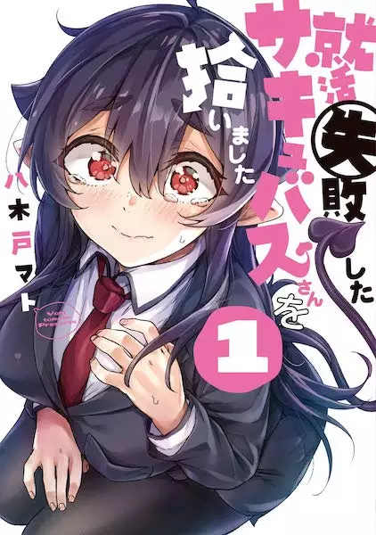 Gambar Cover Manga Shuukatsu Shippai shita Succubus-san wo Hiroimashita