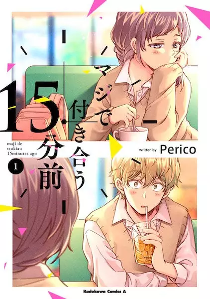 Gambar Cover Manga Maji de Tsukiau 15-funmae