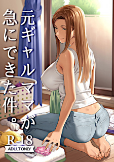 Sampul Manga Moto Gal Mama ga Kyuu ni Dekita Ken.