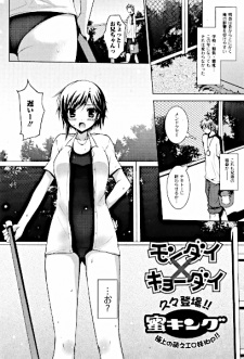 Sampul Manga Mondai x Kyoudai